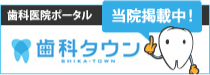 shika-town