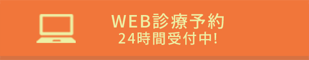 埼玉県川越市｜診療予約｜小江戸歯科