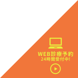 埼玉県川越市｜診療予約｜小江戸歯科